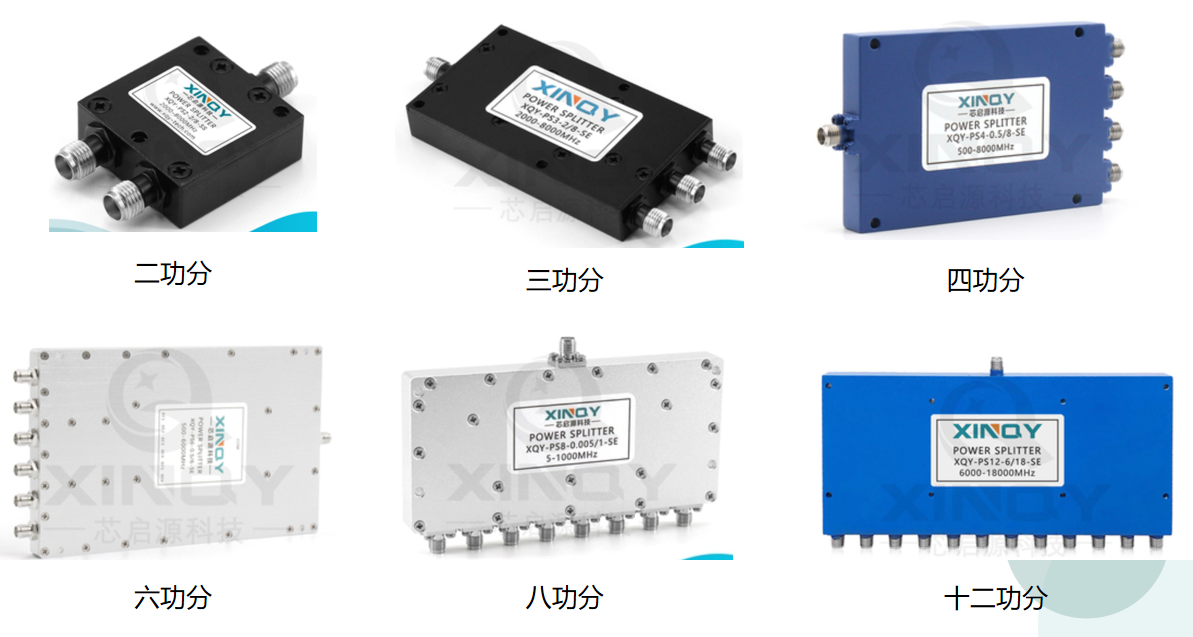 什么是有源功分器？芯啟源幫您一文讀懂